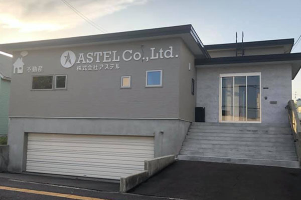 株式会社アステル