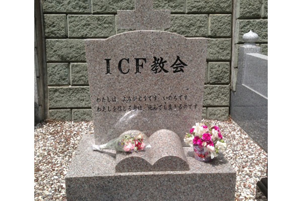 ICF教会