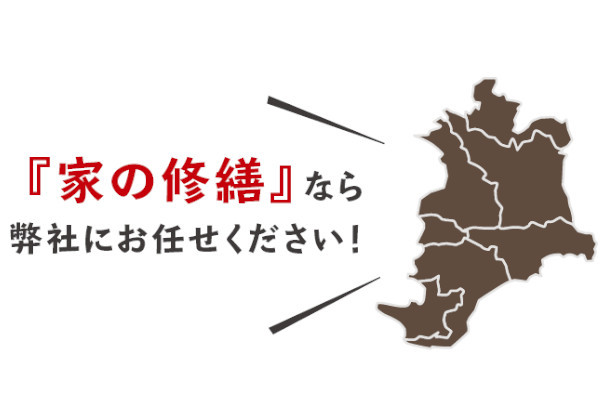 南総トータルホームサービス