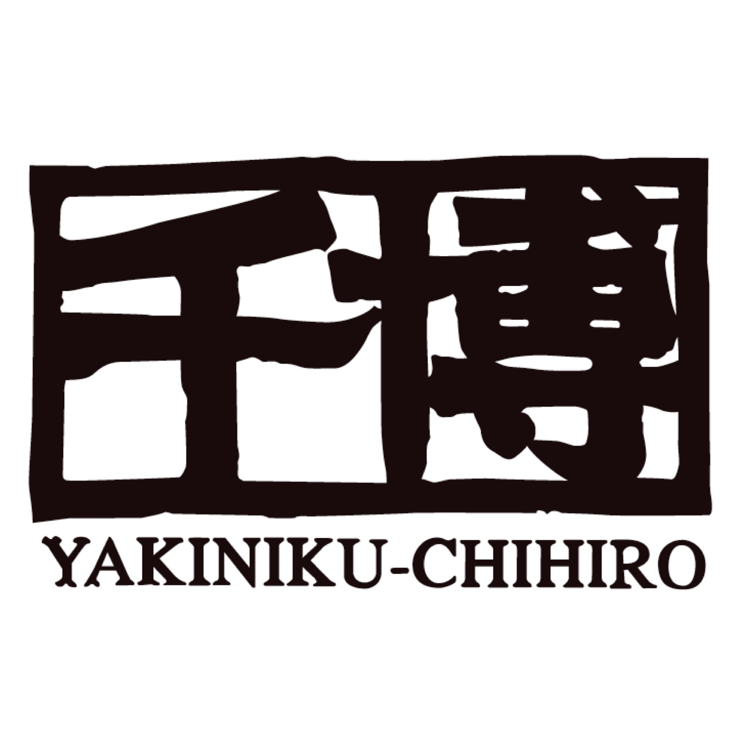 焼肉千博　てっぺん