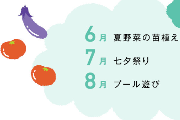 そらやん保育園