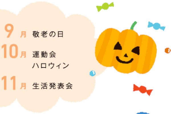 そらやん保育園