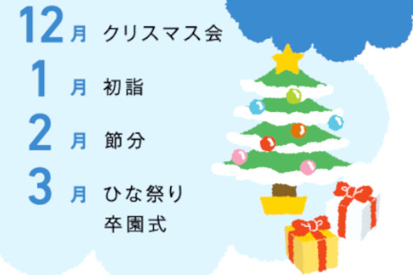 そらやん保育園