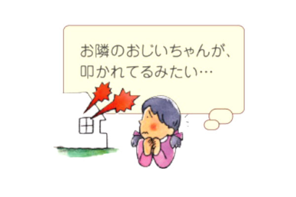 名古屋市名東区南部いきいき支援センター