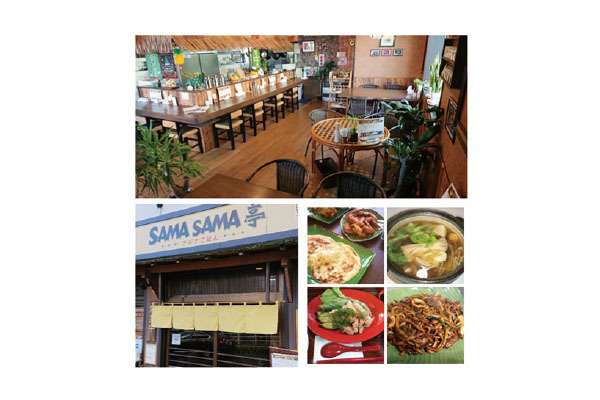 SAMA SAMA 亭