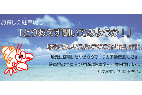 株式会社レック 稲城店