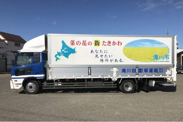 滝川自動車運輸株式会社 本社