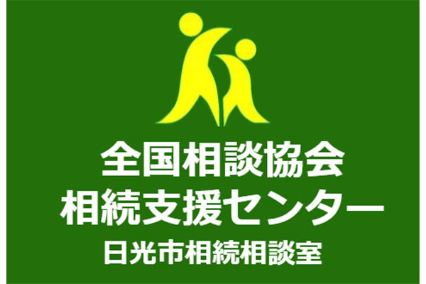 行政書士事務所 一燈