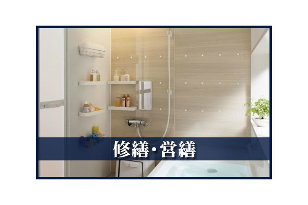 有限会社トータルホーム関東