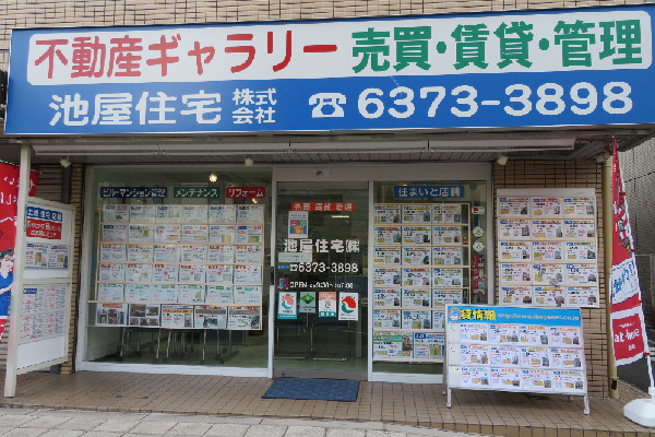 池屋住宅株式会社