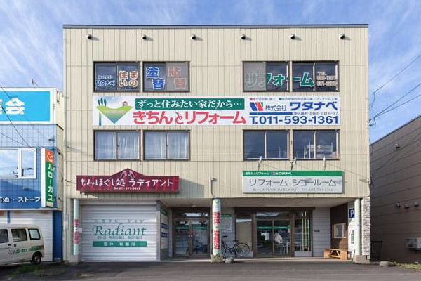 株式会社ワタナベ 札幌店