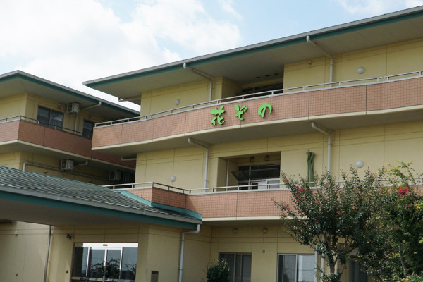 特別養護老人ホーム 花ぞの