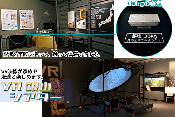 石見銀山世界遺産センター