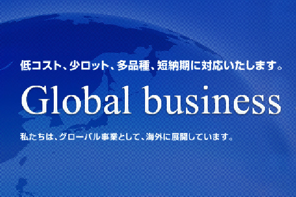 有限会社新井金属工業