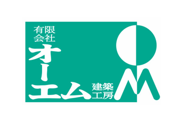 有限会社オーエム建築工房 本社