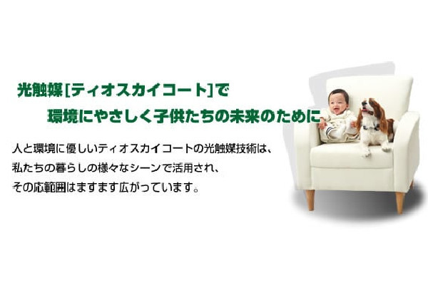 中央環境総設株式会社 本社