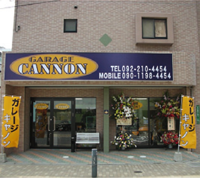 ガレージ キャノン