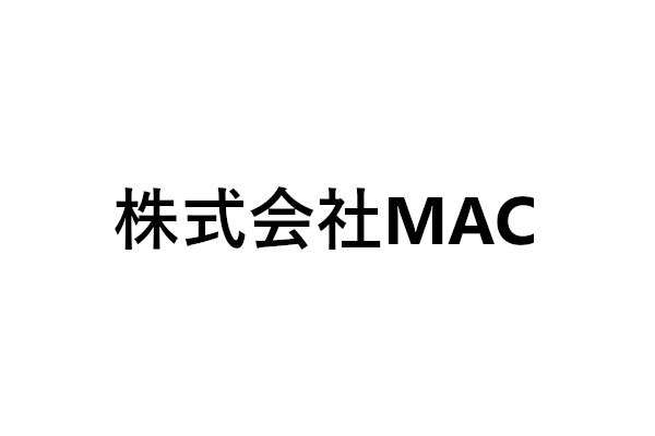 株式会社MAC