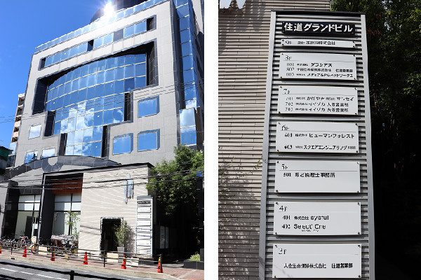 あど税理士事務所