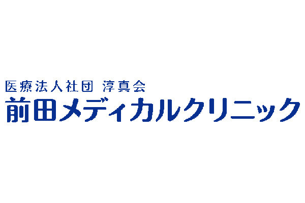 前田メディカルクリニック