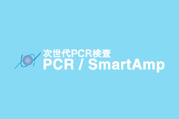 SmartAmp Station“駅前検査”第一号店
