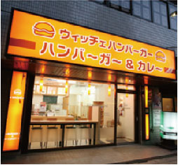 バーガー＆カレー　ウィッチェ