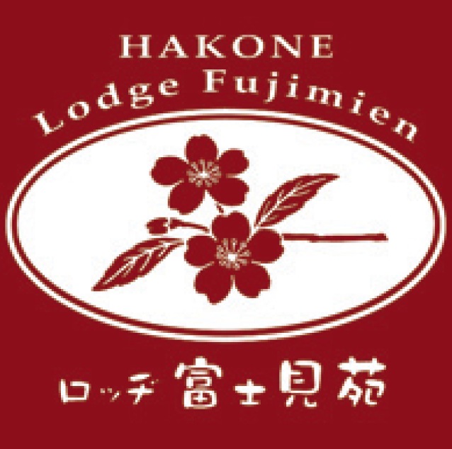 ロッヂ富士見苑