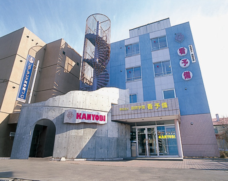 創研学園 看予備