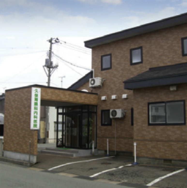 医療法人 久保胃腸科内科医院