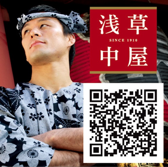 浅草中屋 仲見世店