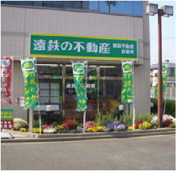 遠鉄の不動産