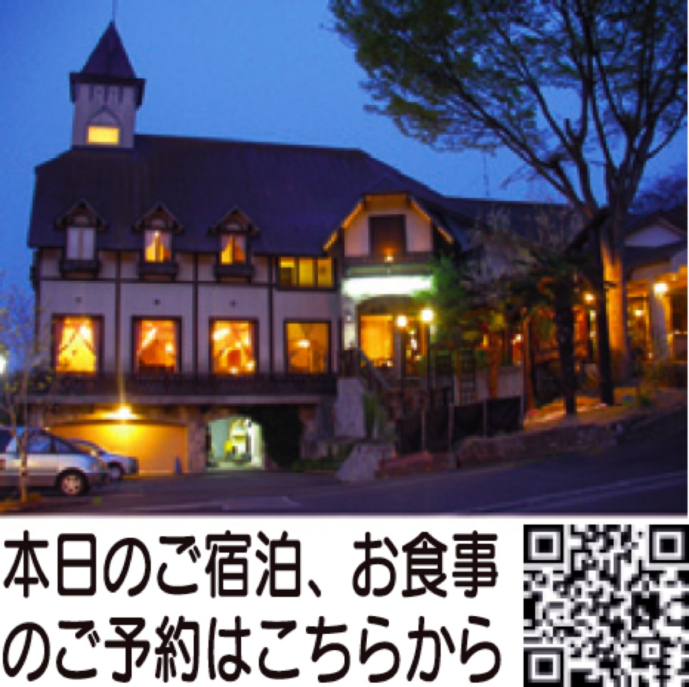 プチホテルびすとろアバロン