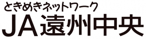 遠州中央農業協同組合中泉支店