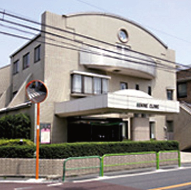 関根ウィメンズクリニック