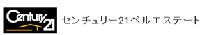 センチュリー21 ベルエステート