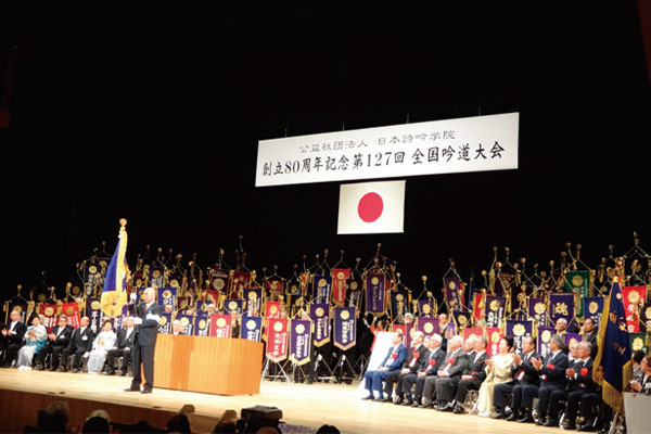 公益社団法人 日本詩吟学院