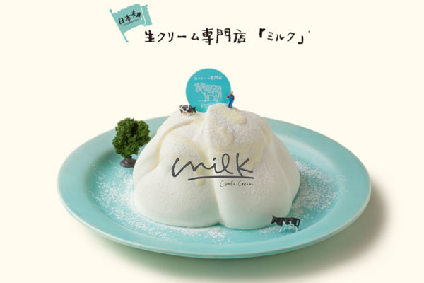 生クリーム専門店 MILK BAKERY(ミルクベーカリー)