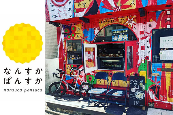 なんすか ぱんすか (nansuca pansuca)