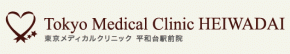 東京メディカルクリニック 平和台駅前院