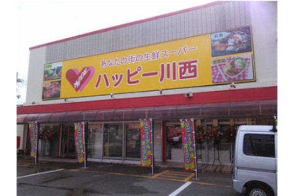 ハッピー川西 兵庫県川西市 スーパーマーケット E Navita イーナビタ 駅周辺 街のスポット情報検索サイト