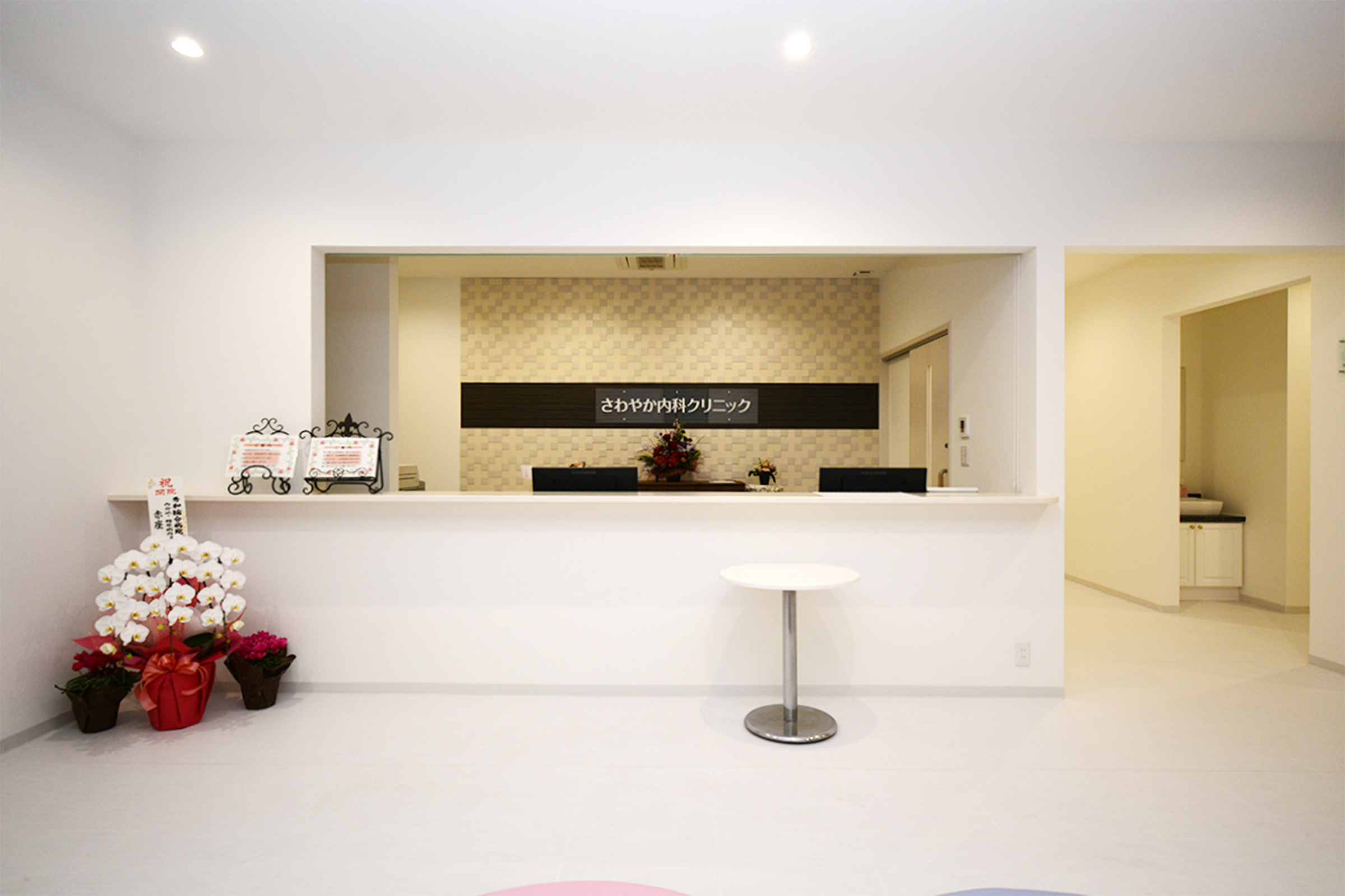 さわやか内科クリニック