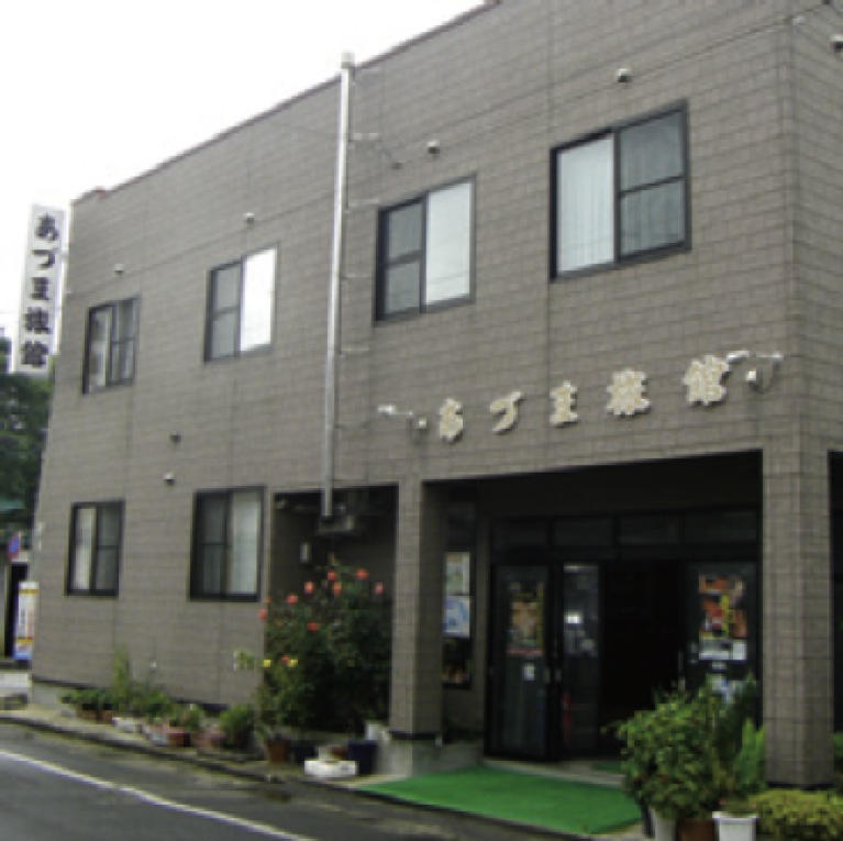 あづま旅館