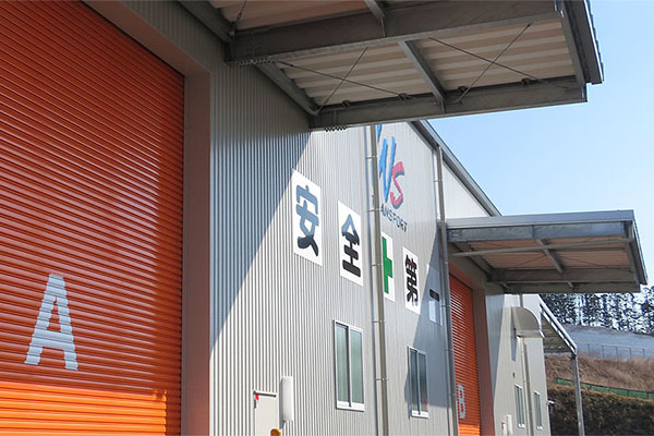 有限会社ウインサムトランスポート