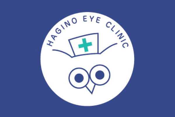 ハギノ眼科クリニック