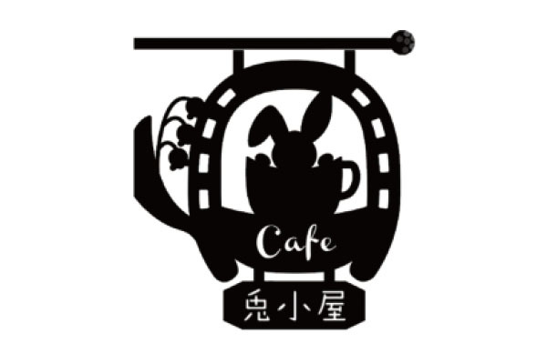 Cafe 兎小屋