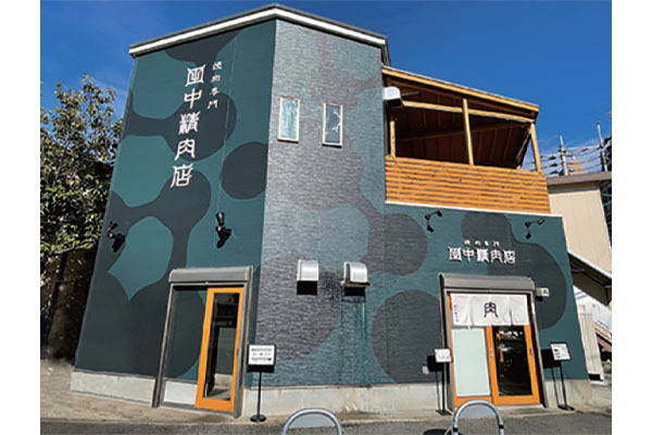 焼肉専門 田中精肉店