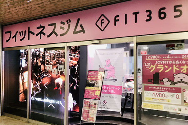 FIT365 地下鉄東札幌駅