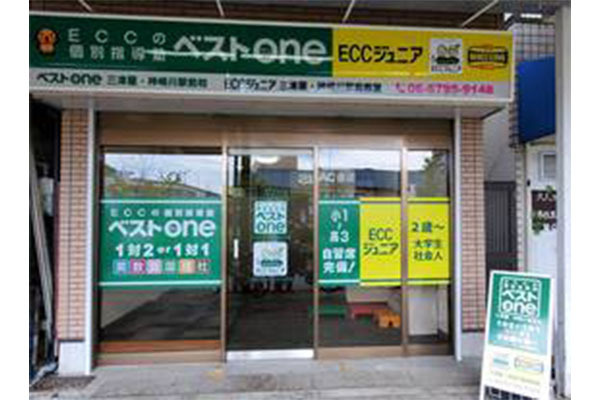 ベストワン 三津屋・神崎川駅前校