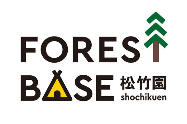 （株）FOREST BASE 松竹園