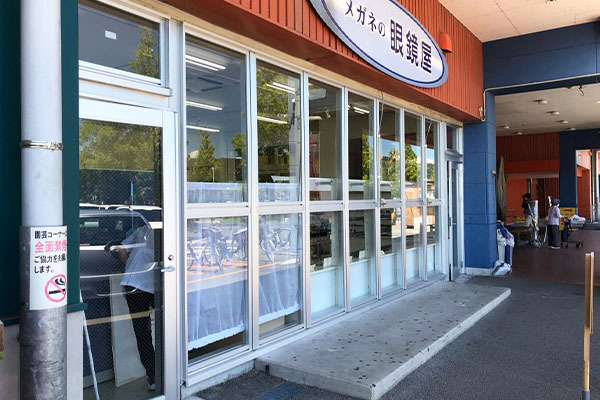 株式会社蒼天産業